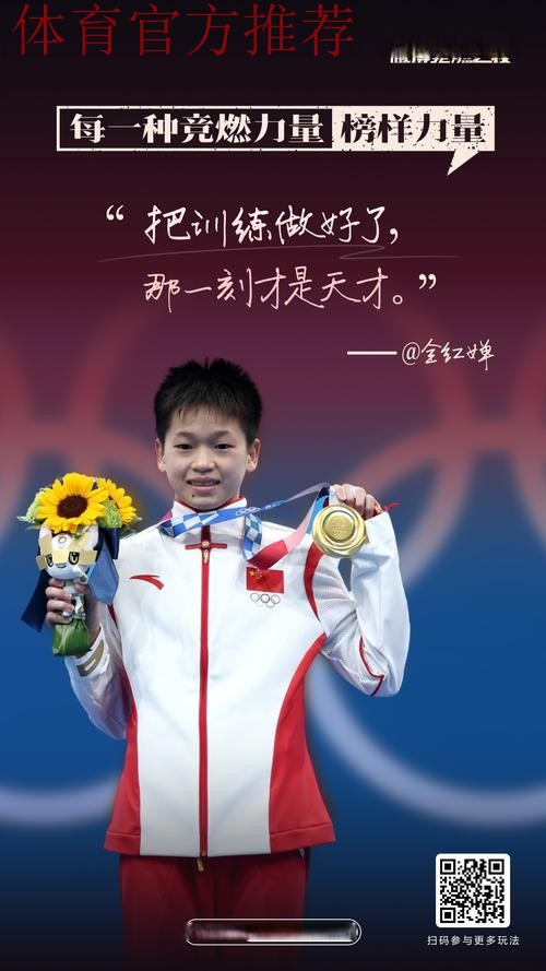 全力以赴踢好每一场比赛（展望奥运新周期）