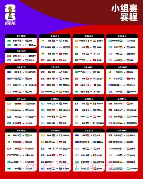 2026世界杯盘口哪个好最新网址